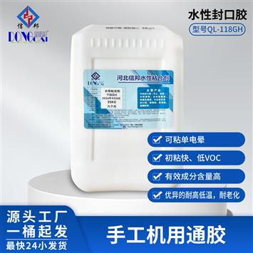 手工机用通用型