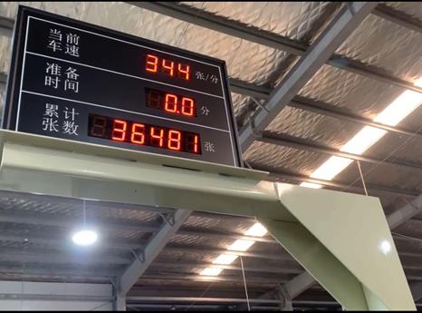 信邦联动线喷胶